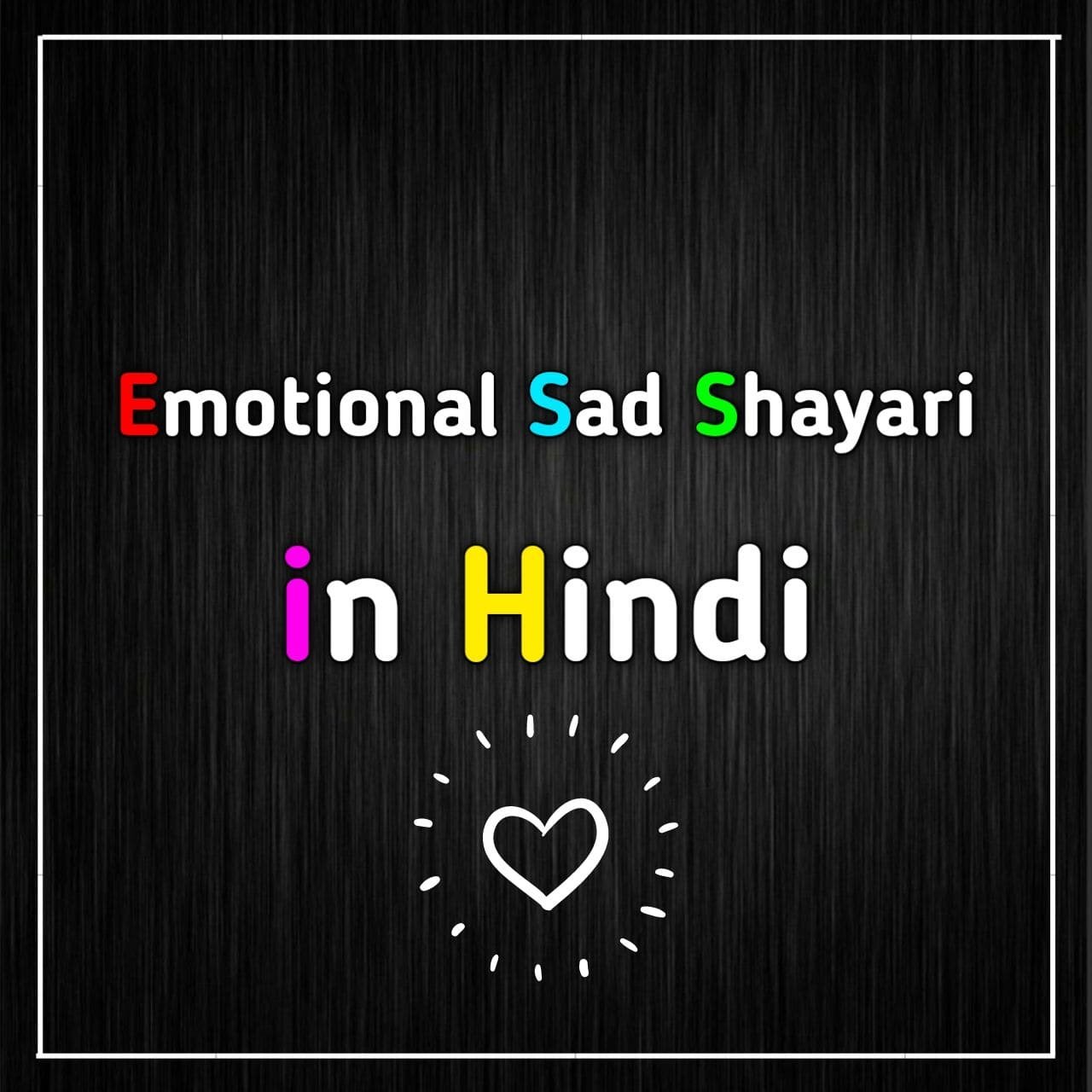 Emotional Sad Shayari – बेहतरीन इमोशनल से भरी शायरी हिंदी में 2024