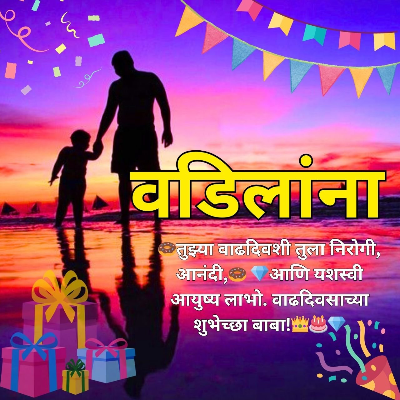 [398+] Birthday Wishes for Father in Marathi 2024 (वडिलांना वाढदिवसाच्या शुभेच्छा मराठी संदेश)