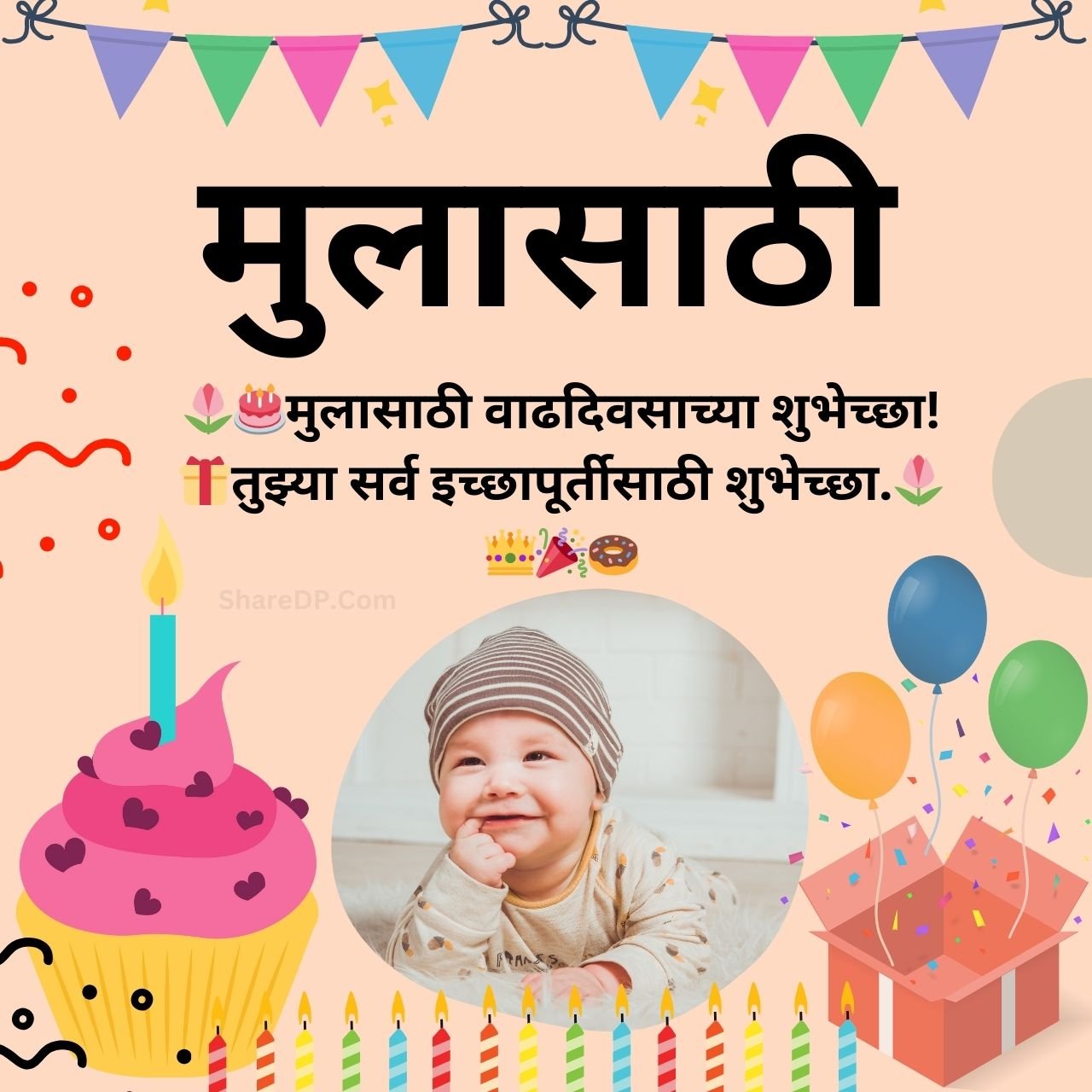 [538+] Birthday Wishes for Son in Marathi 2024 (मुलासाठी वाढदिवसाच्या हार्दिक शुभेच्छा मराठी)