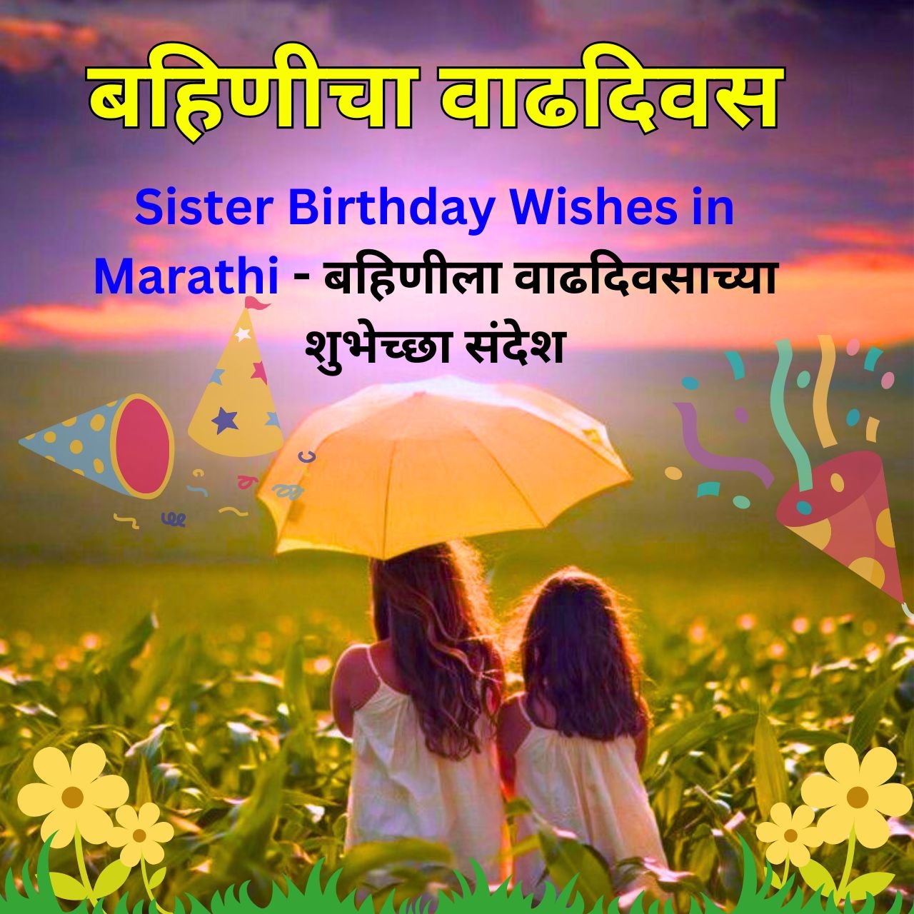 [299+] Sister Birthday Wishes in Marathi 2024 (बहिणीला वाढदिवसाच्या शुभेच्छा संदेश)