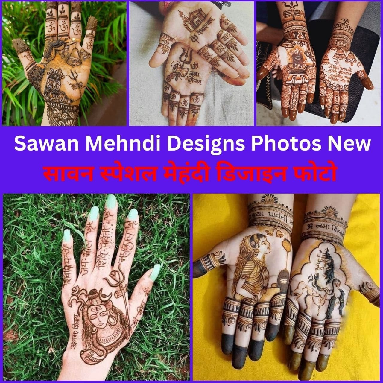 [100+] Sawan Mehndi Designs Photos 2024 (सावन स्पेशल मेहंदी डिजाइन फोटो)